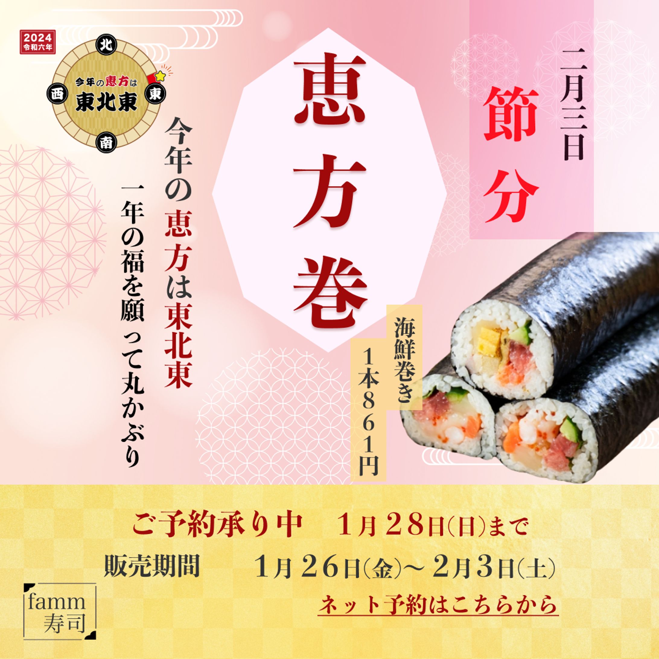 １月fammコンペ作品-1