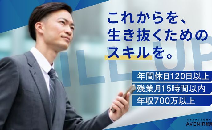 【バナー】20~30代向け転職サイト