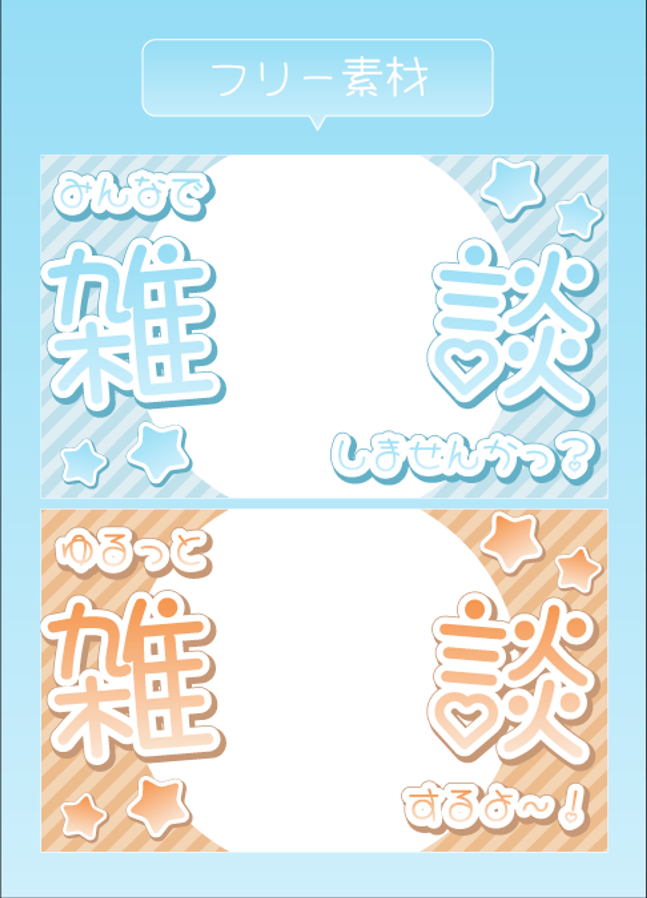 雑談_ブルーオレンジ-1