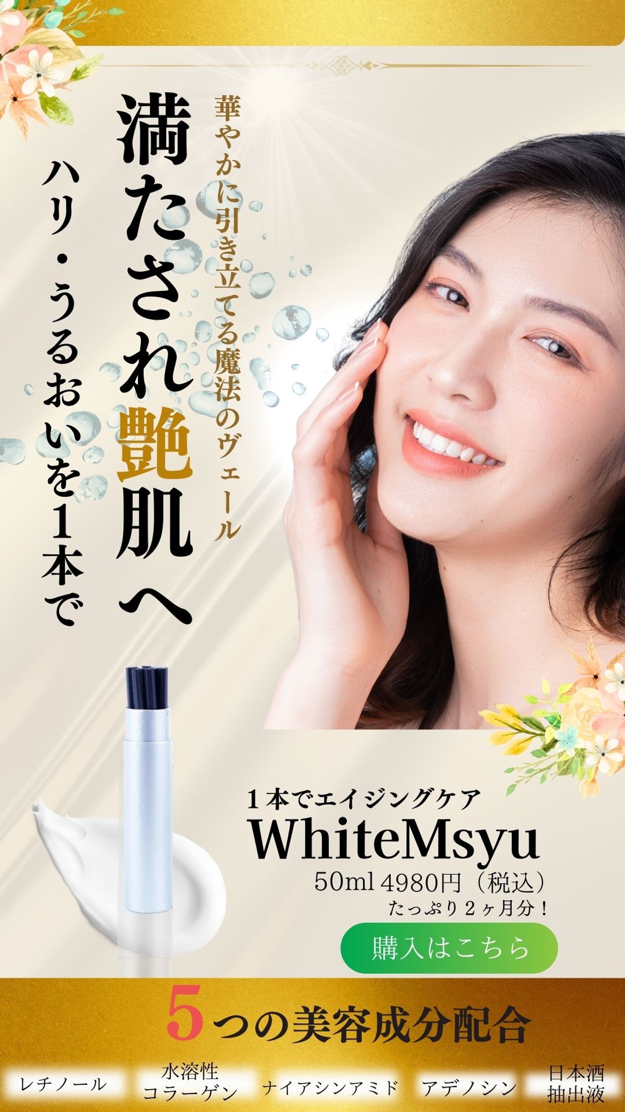 化粧品ファーストビュー-1