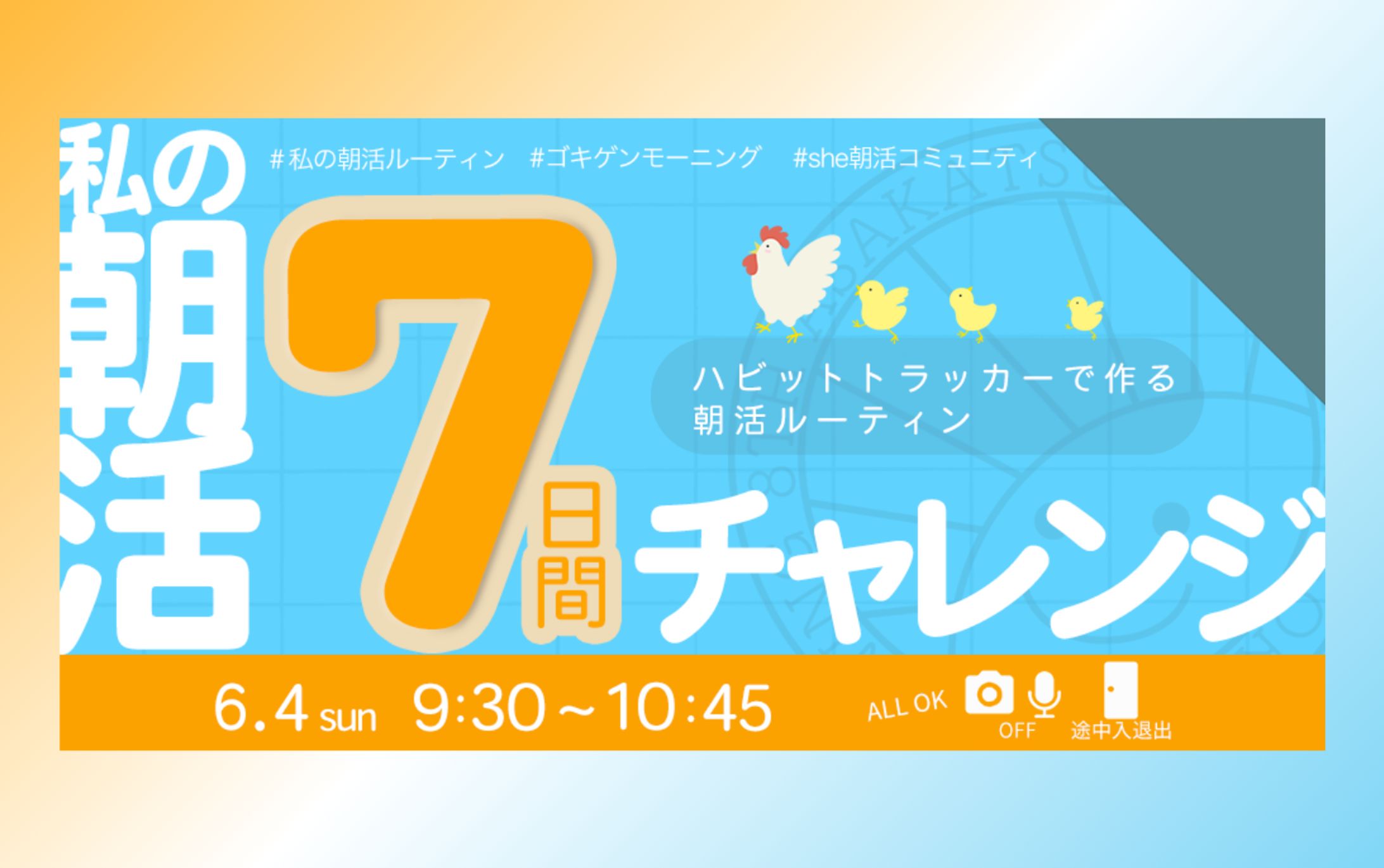 イベントバナー-1