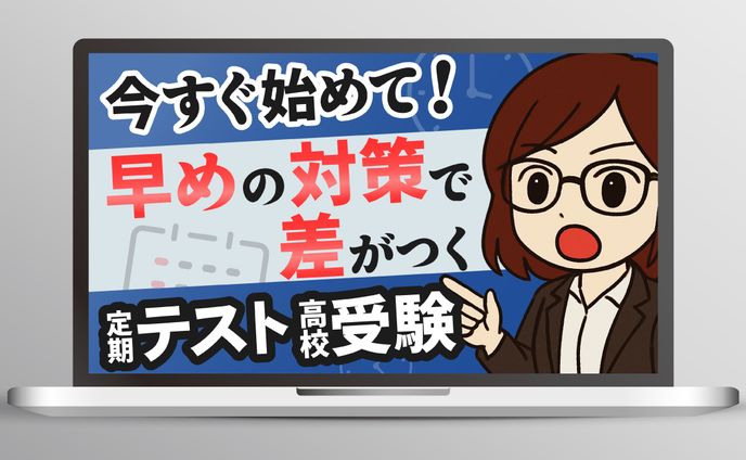 【YouTubeサムネイル】教育系