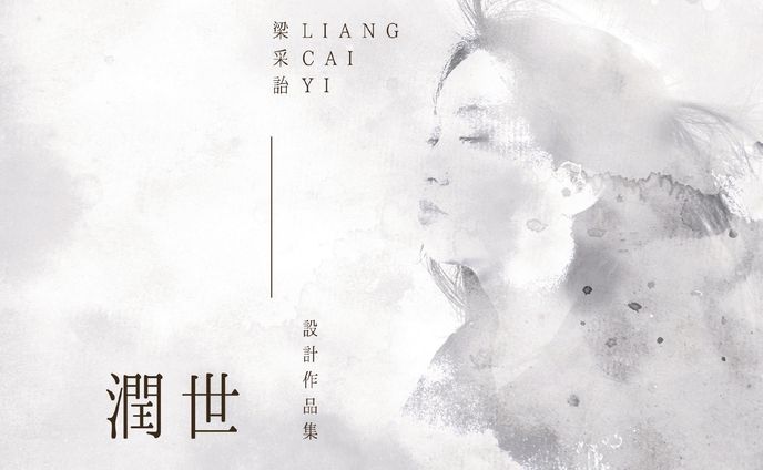 潤世＿個人作品集＿上