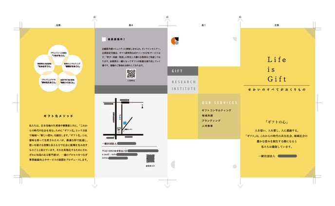 某社団法人様パンフレット