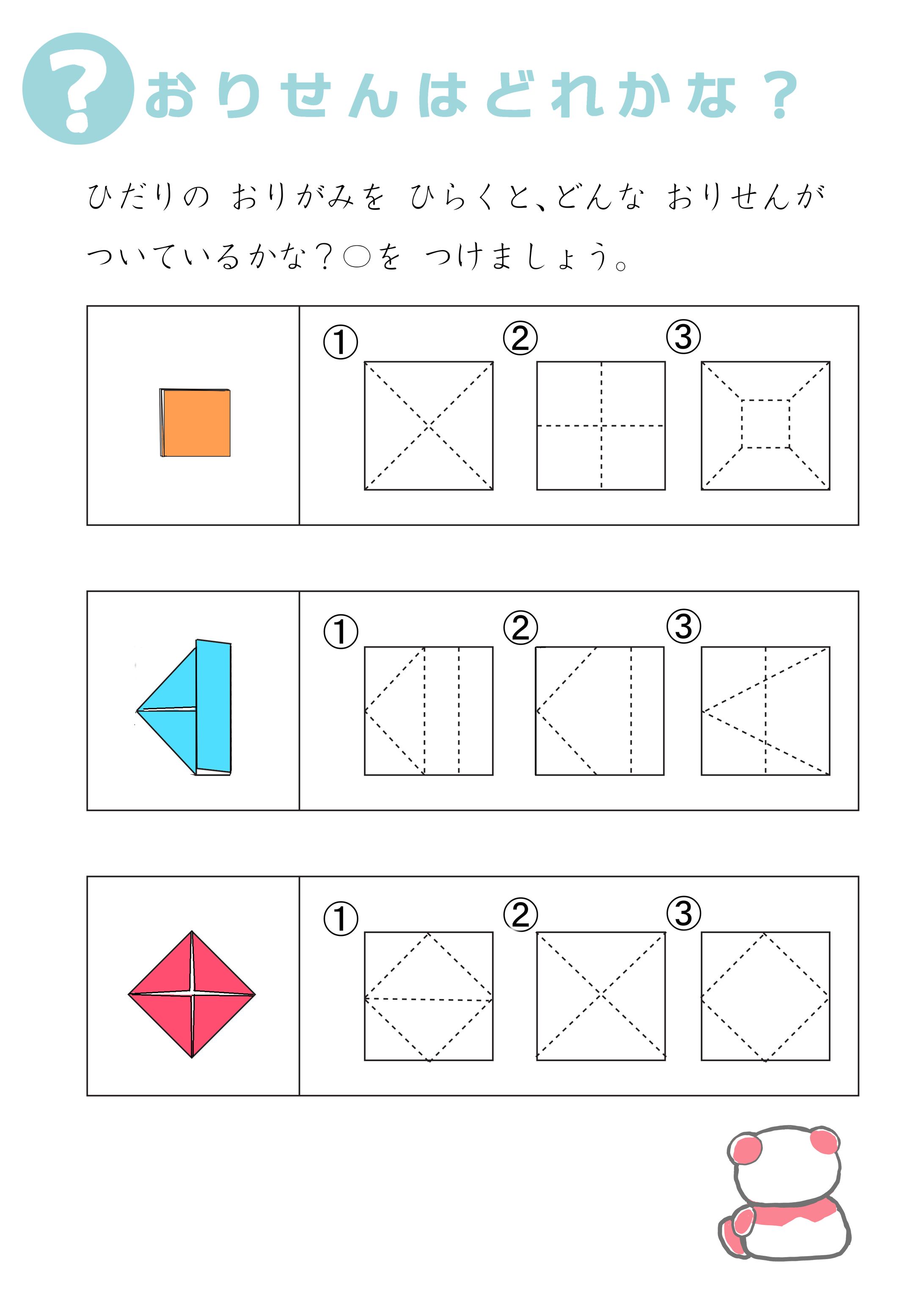 幼児教材原稿-1