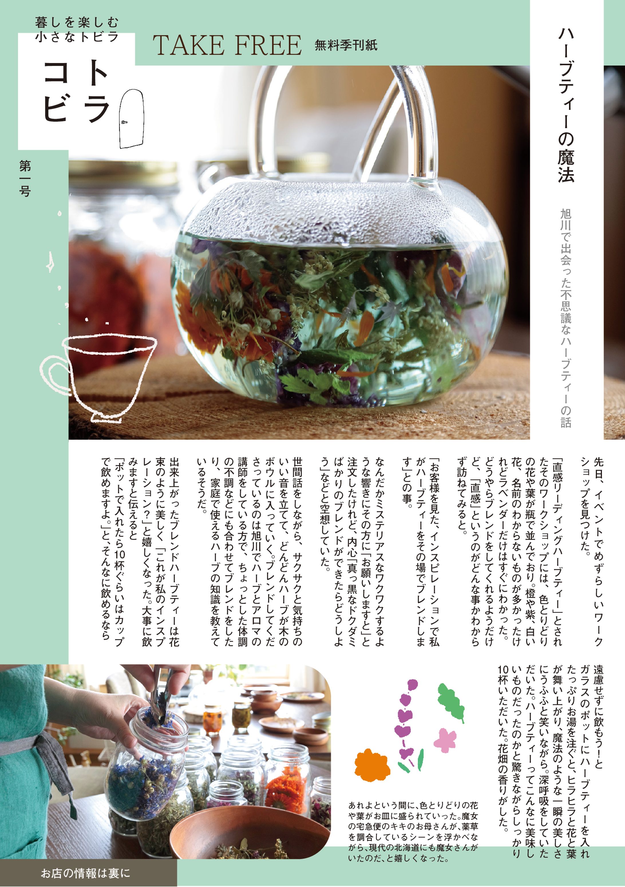 無料冊子デザイン-1