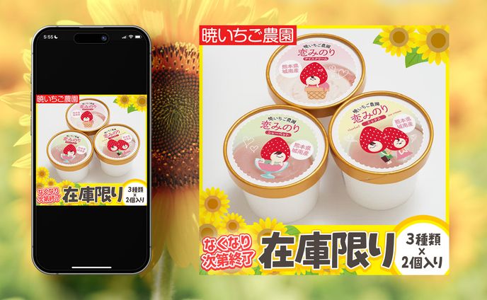 【広告バナー】食品業界🍓_季節訴求(再現)