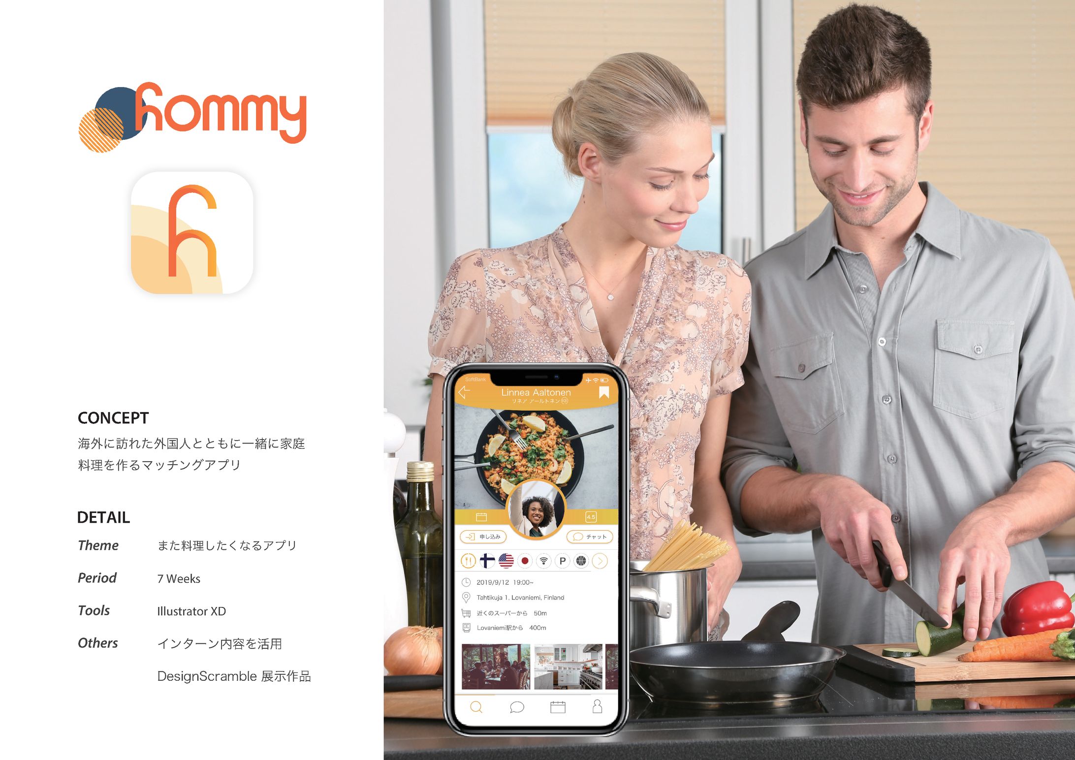 食を通じたマッチングアプリ「hommy」-1