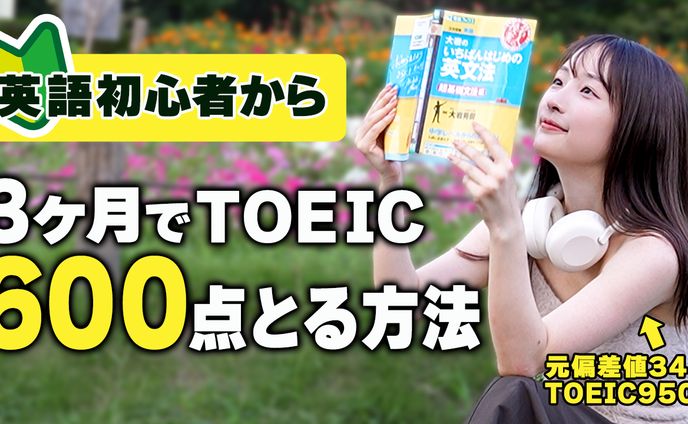 制作品：ハンナのTOEIC部屋ch