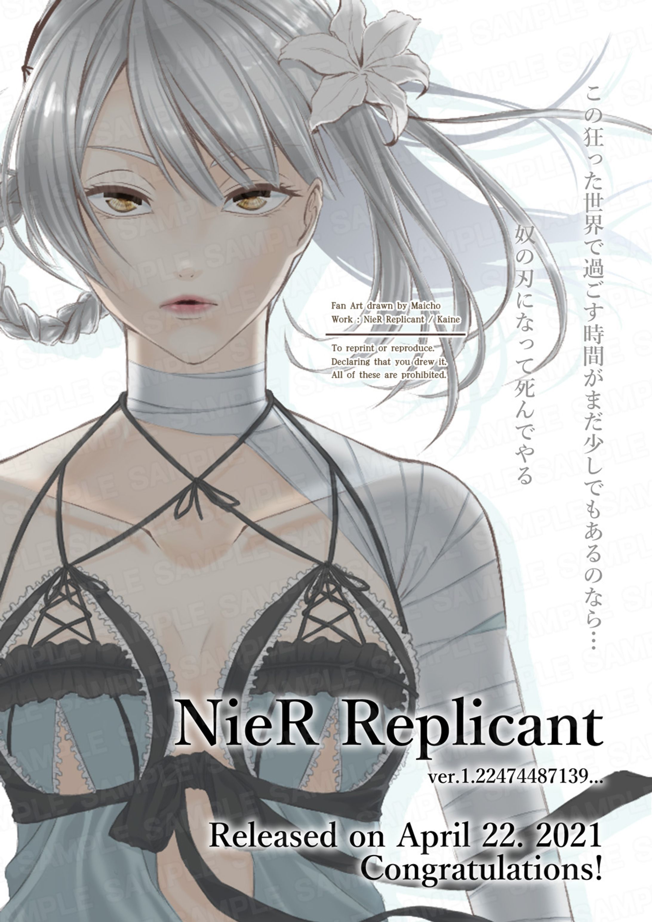NieR Replicant ver.1.22474487139... / カイネ _ NieR Replicant ver. 1.22474487139... / Kaine-1