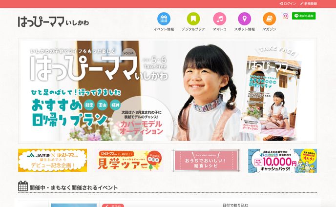 子育て、ココフォリア