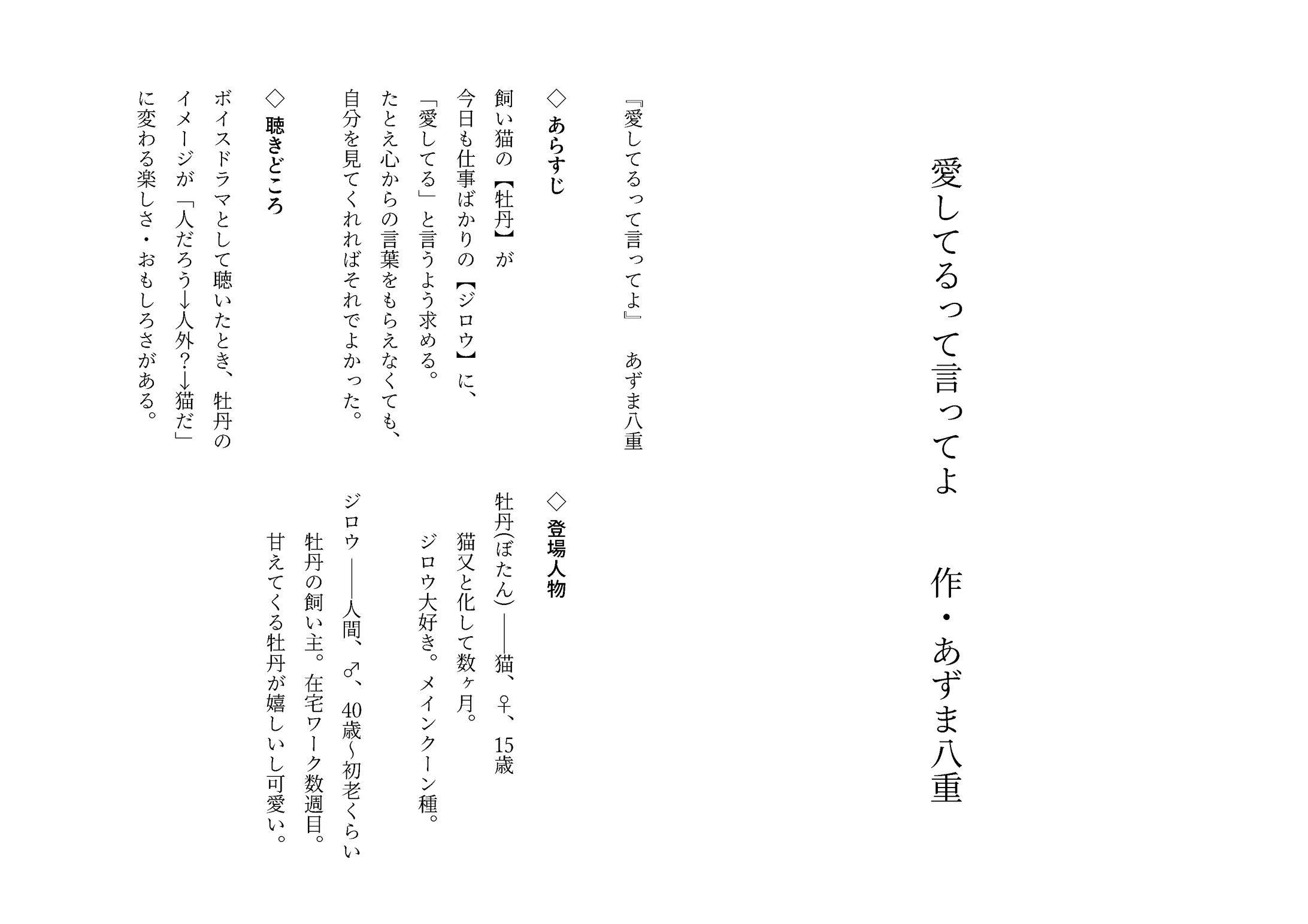 愛してるって言ってよ-1