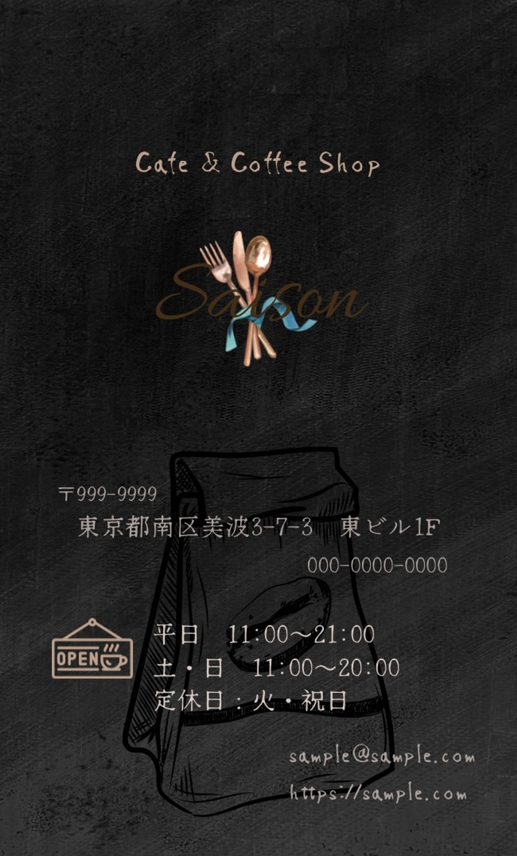 Cafeショップカード縦　名刺サイズ-1