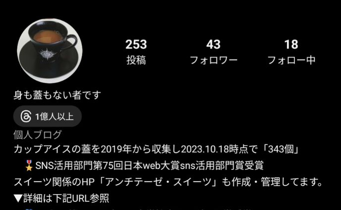 cupicelid【第75回日本web大賞SNS活用部門受賞】