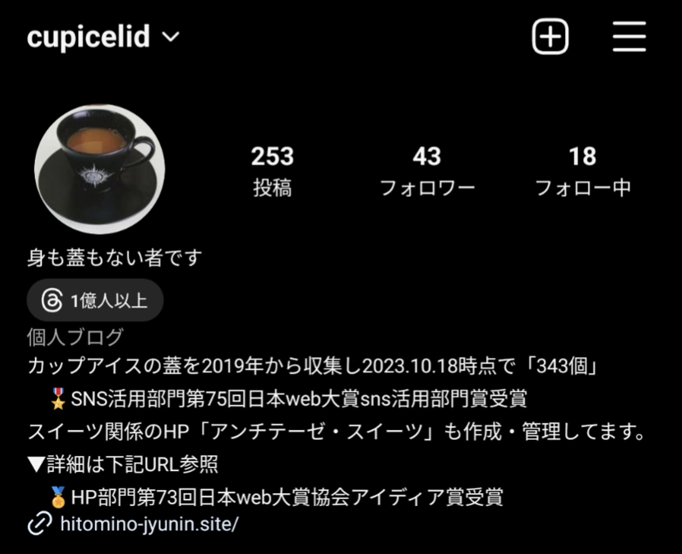 cupicelid【第75回日本web大賞SNS活用部門受賞】-1