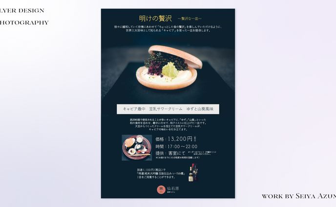 Flyer Design | Photography