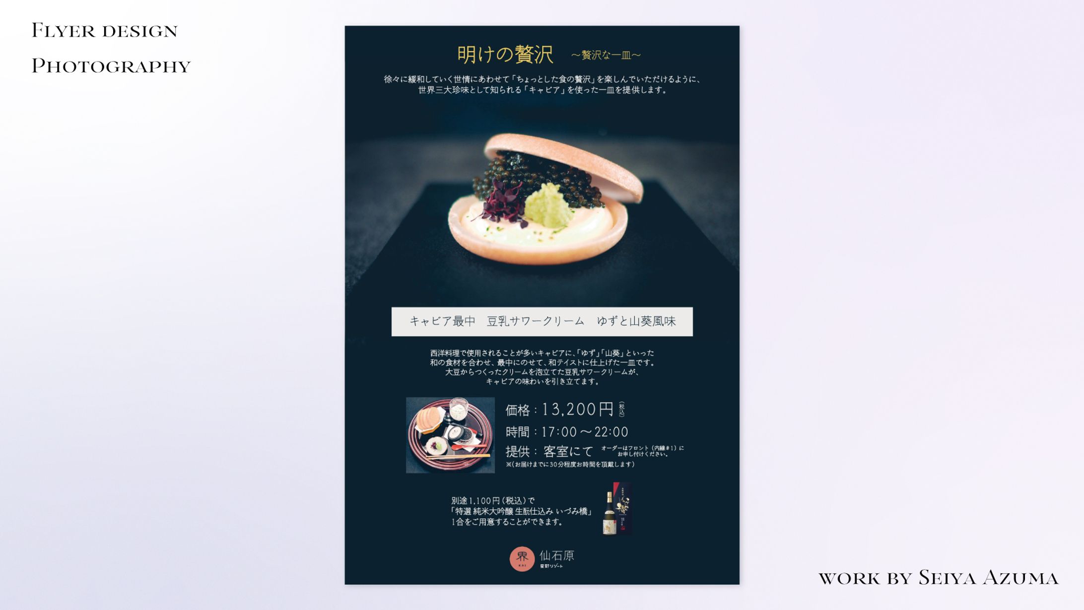 Flyer Design | Photography-1
