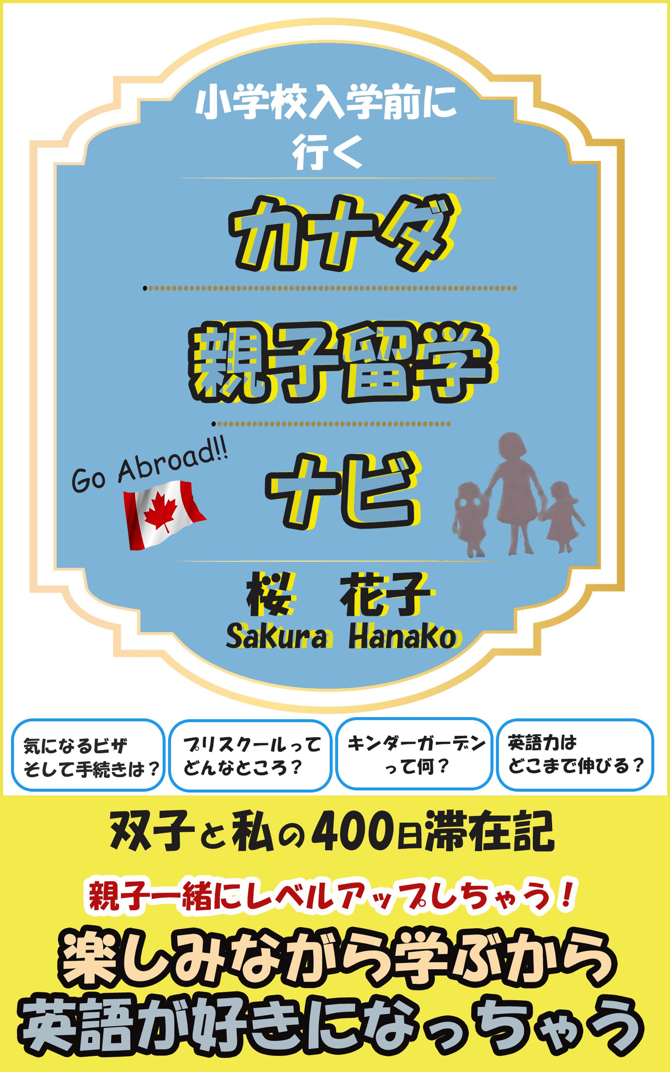 電子書籍表紙-1