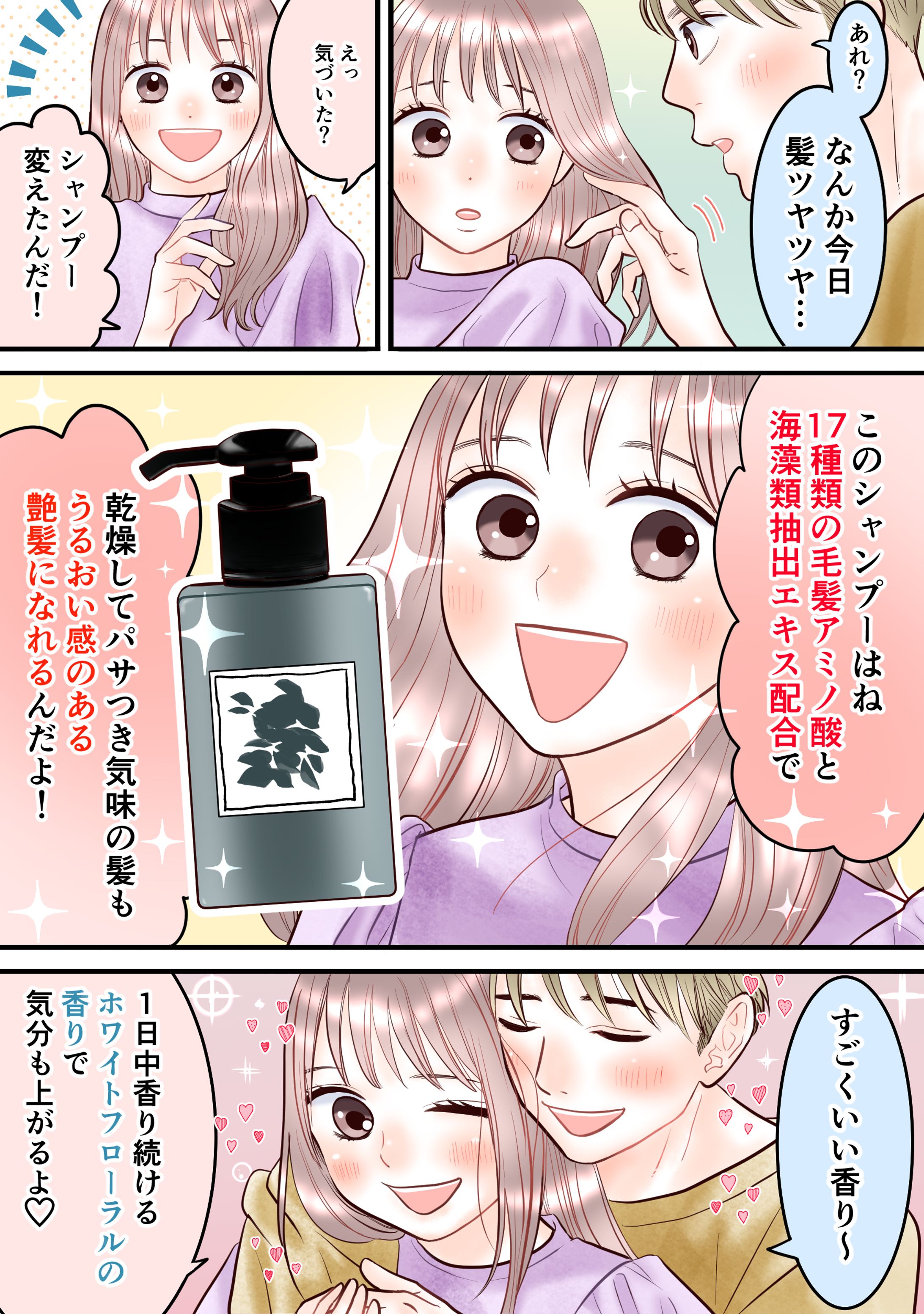 広告漫画サンプル-1
