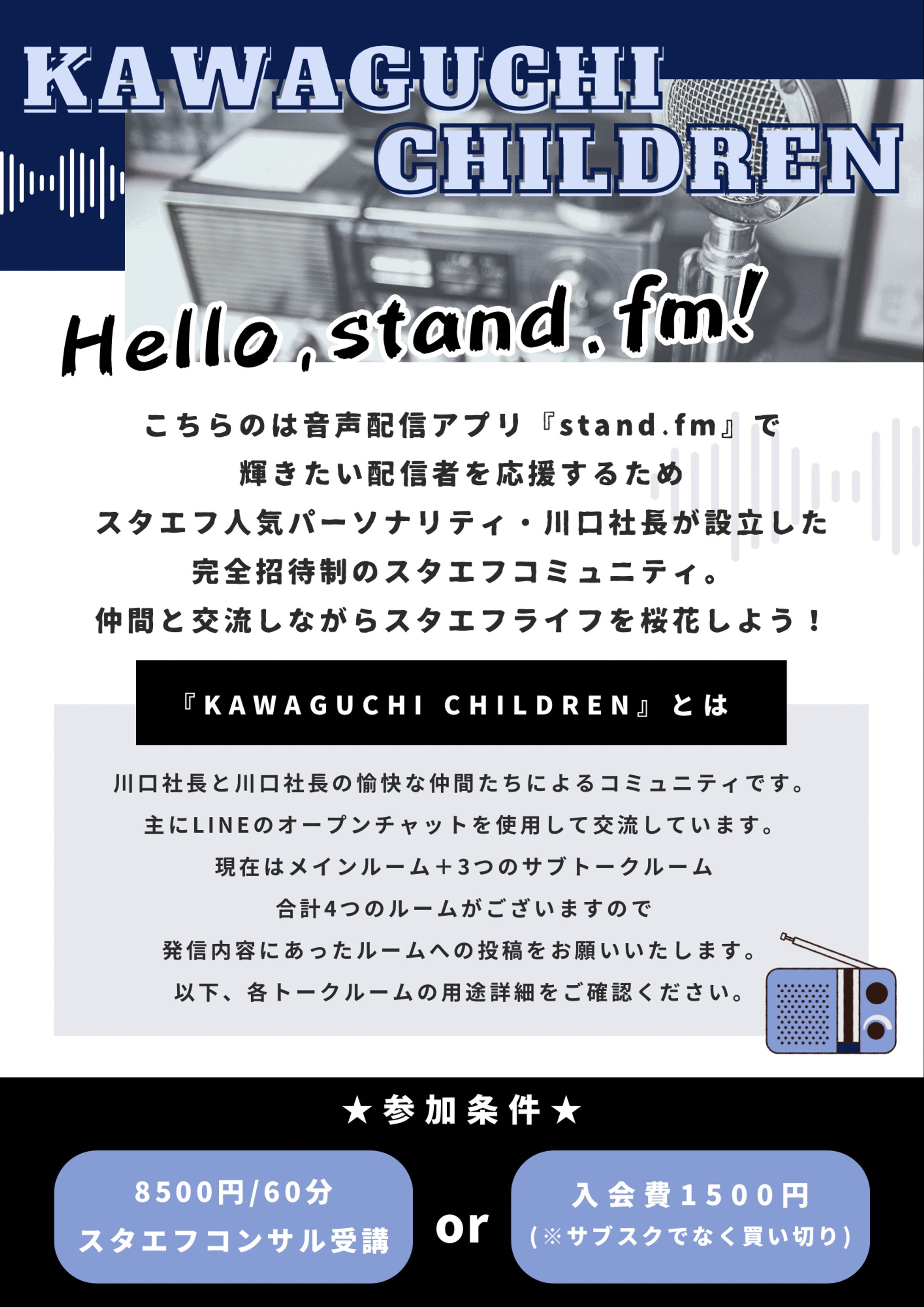 【実績】コミュニティ紹介パンフレットのデザイン-1