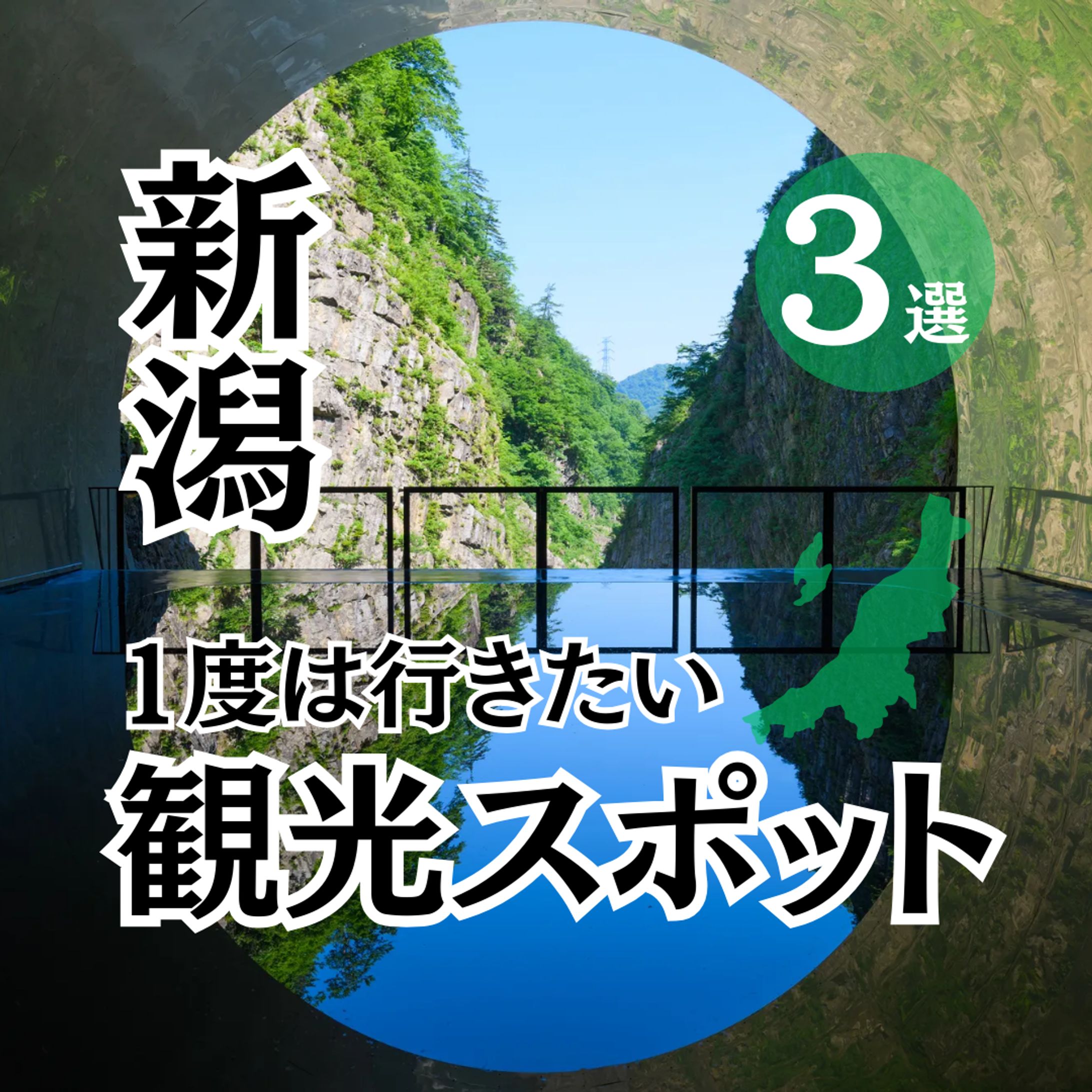 instagram 旅系 表紙-1