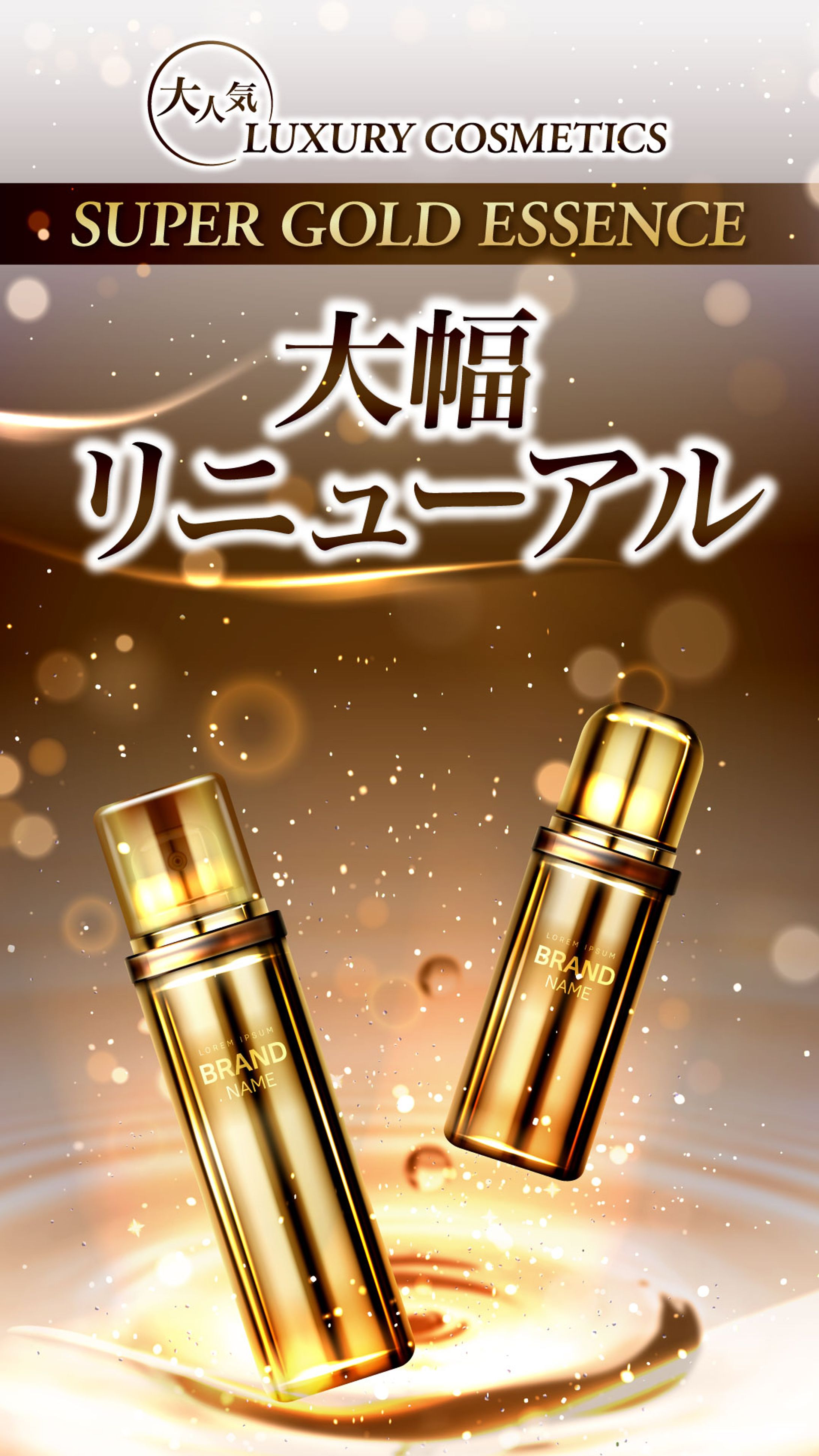大幅リニューアル-1