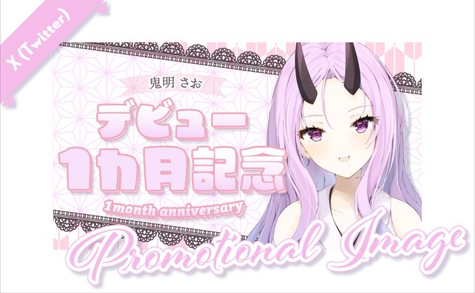 イラスト　デザイン、配信素材