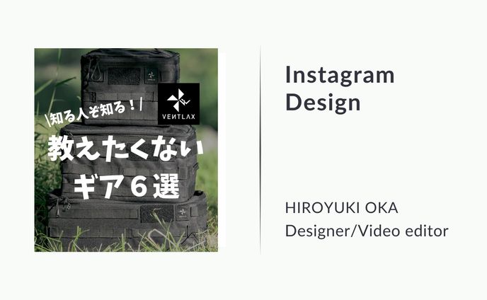 【インスタ画像】キャンプギア6選