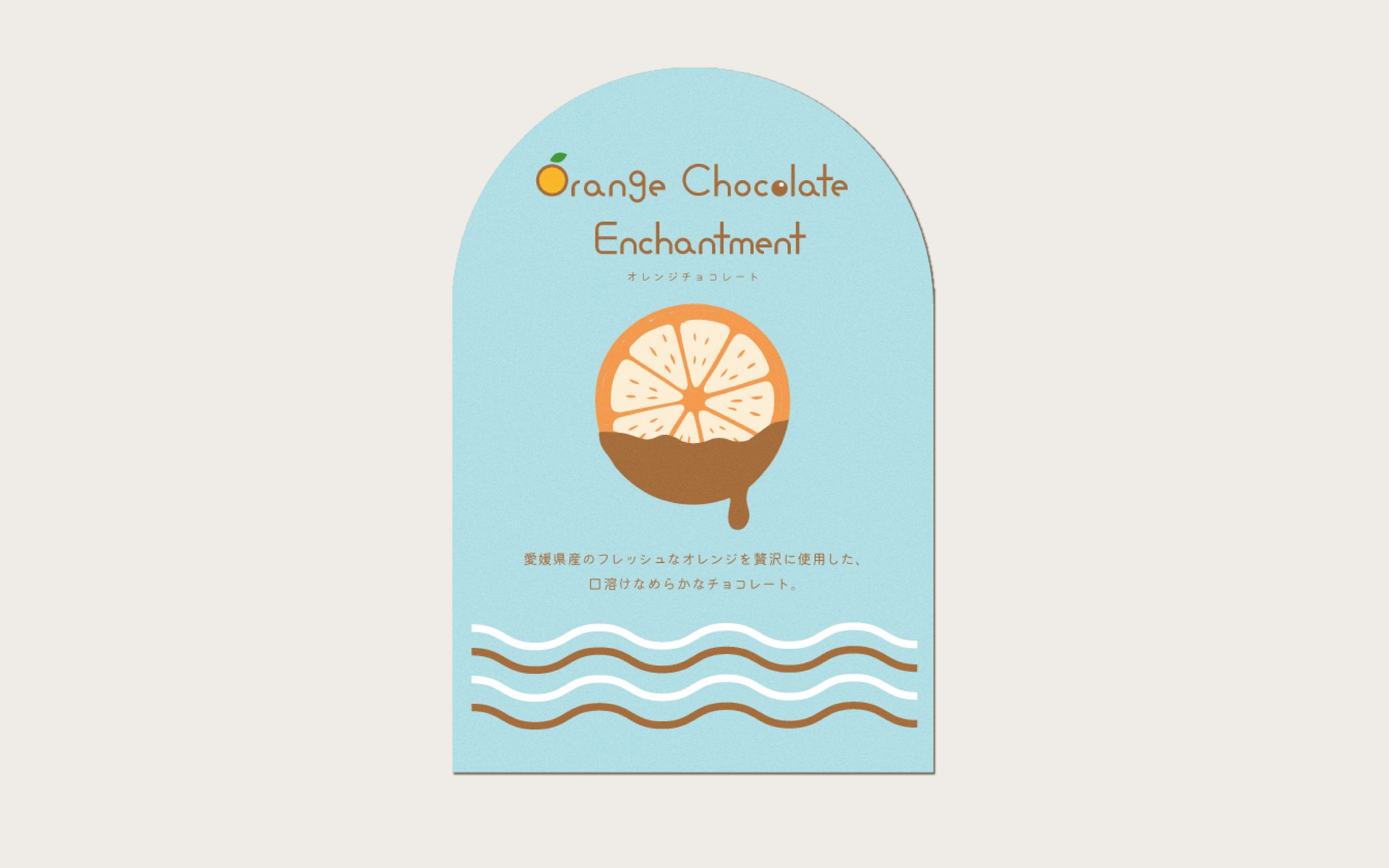 パッケージデザイン　オレンジチョコレート-1