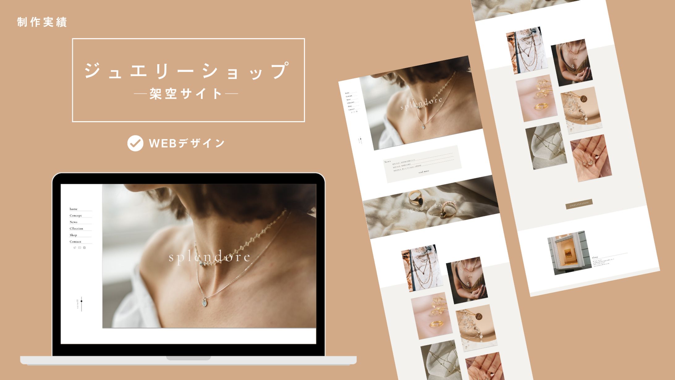 アクセサリーショップ─架空サイト─-1