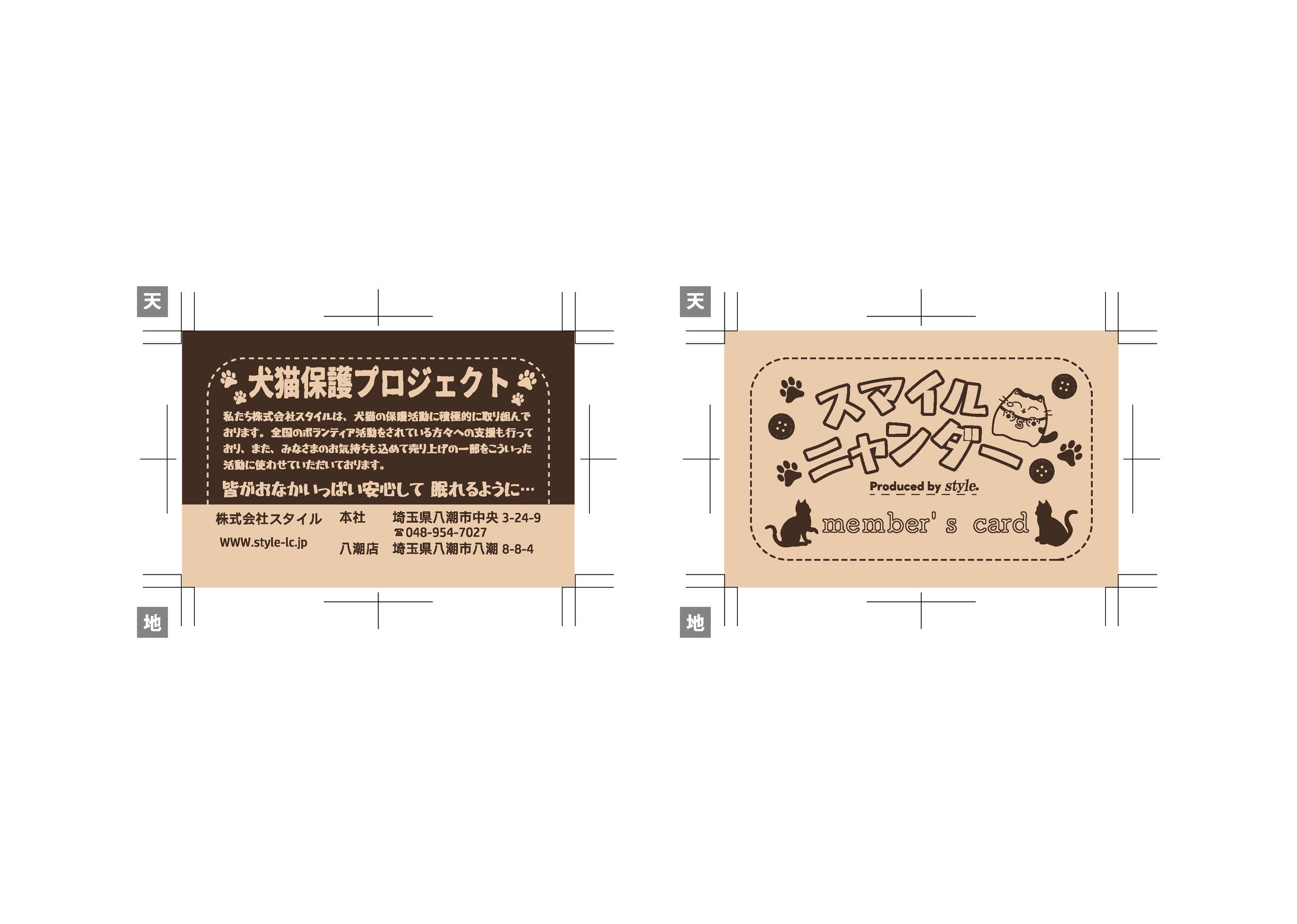 【商用利用/仕事】メンバーズカード-1