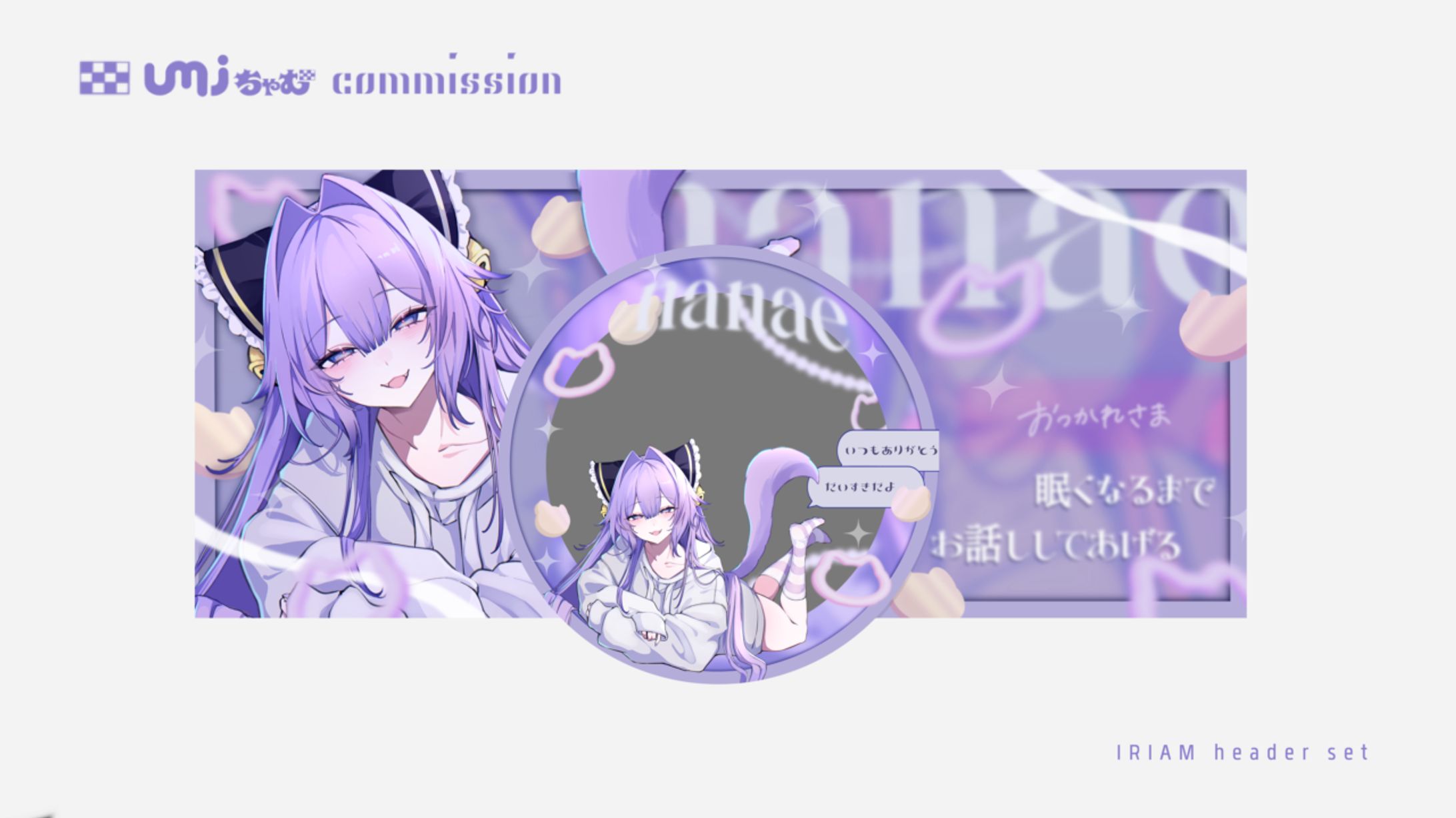IRIAMヘッダーセット｜ななえ様(@7a17ch)-1