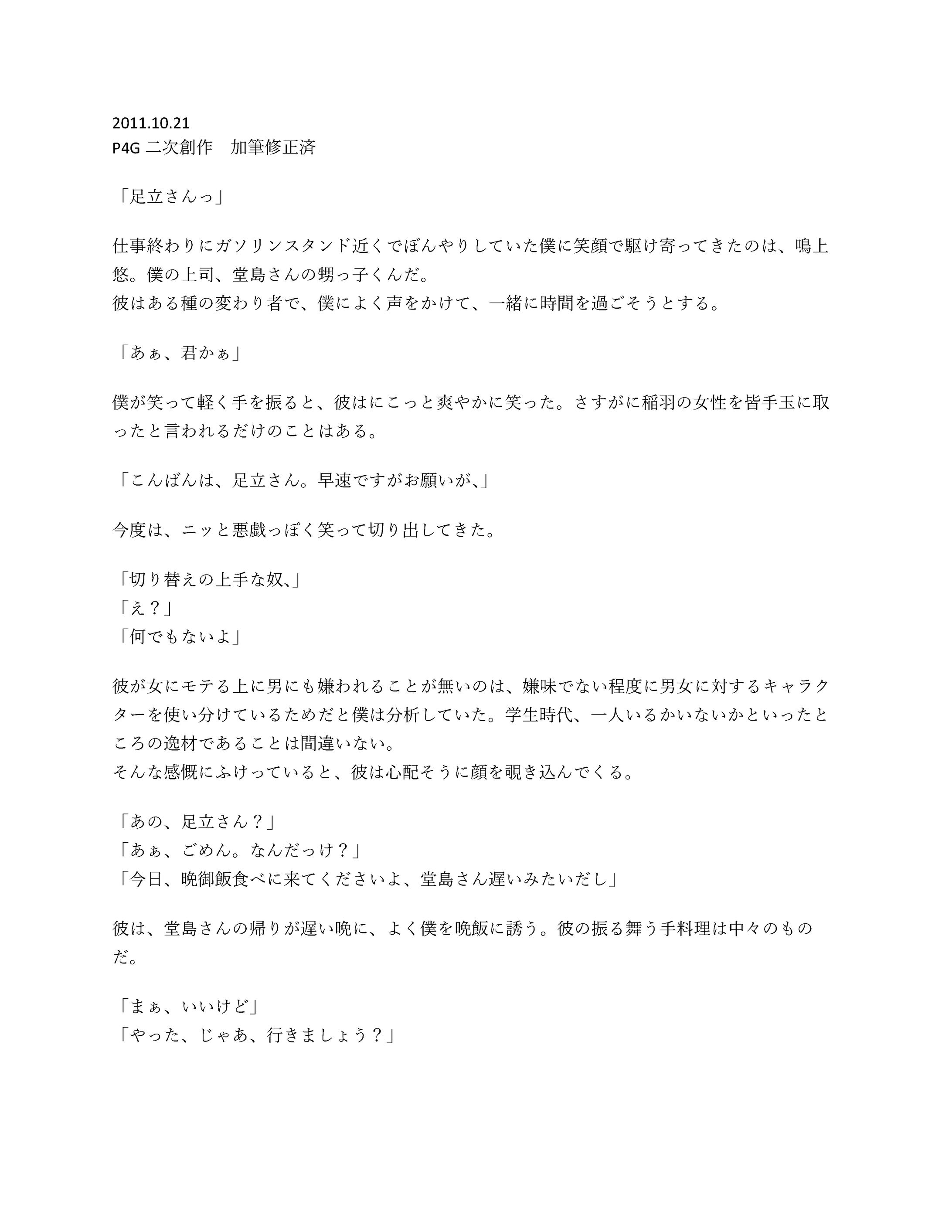 2011.10.21-1