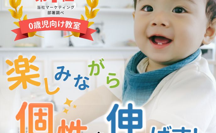 バナー画像わが子の個性