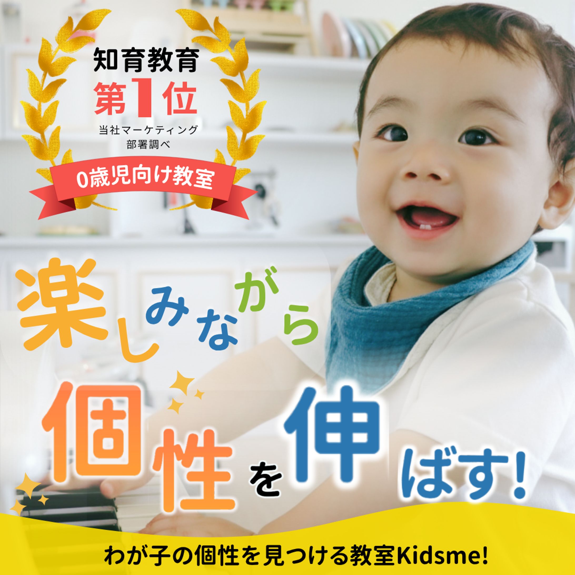 バナー画像わが子の個性-1