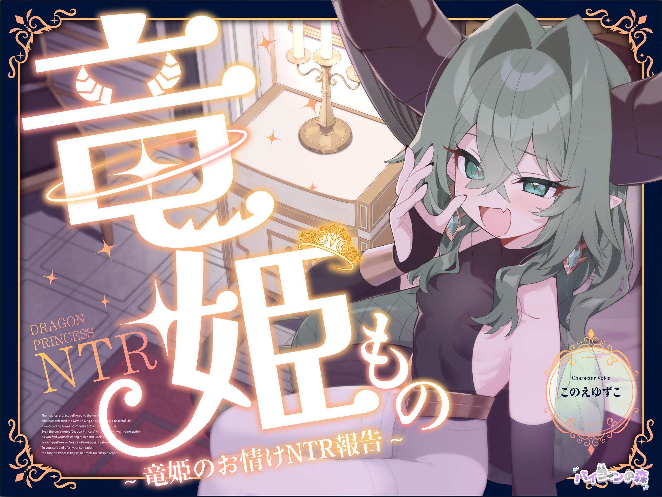 R18音声作品 デザイン-1