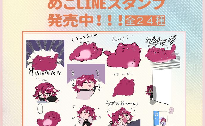 LINEスタンプサンプル