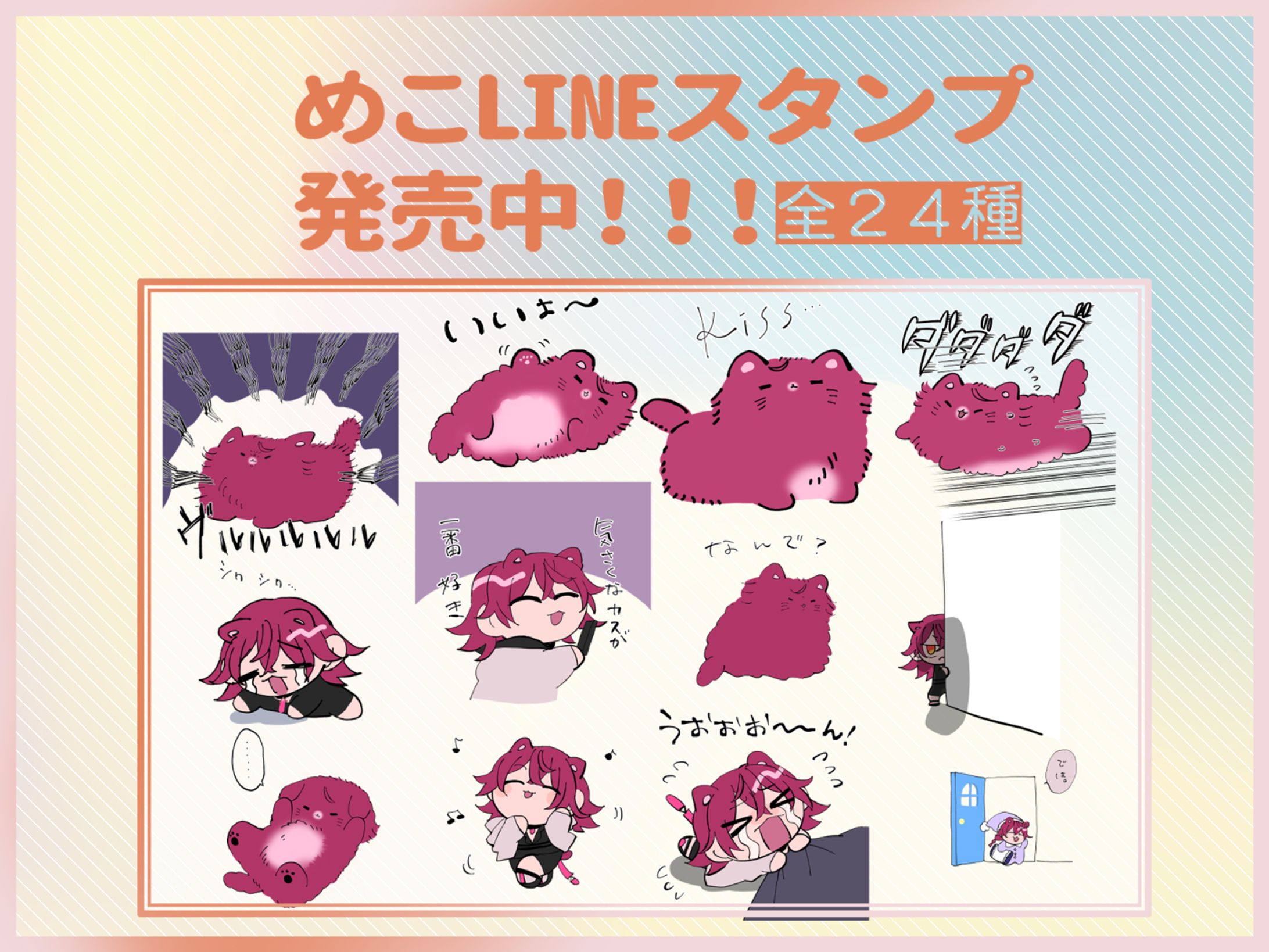LINEスタンプサンプル-1