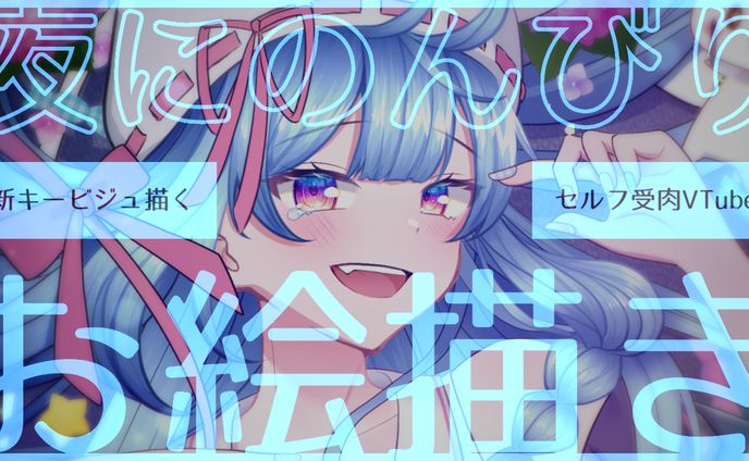 お絵描き、三面図