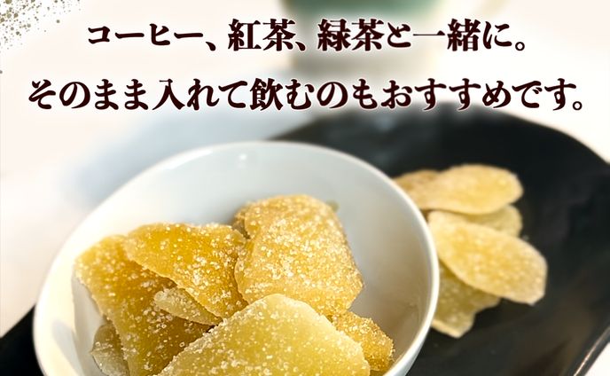 【ECカタログ用】ドライフルーツ・生姜糖