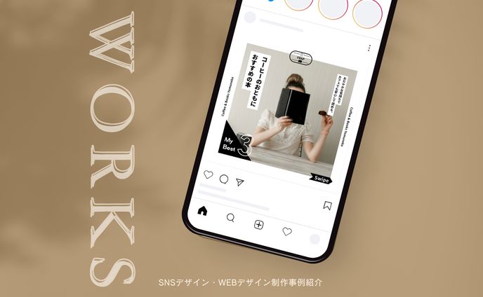 フィード投稿デザイン
