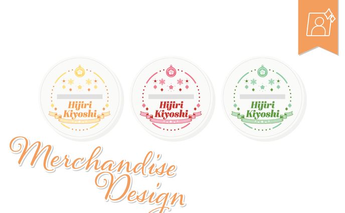 [グッズデザイン]聖きよしさま