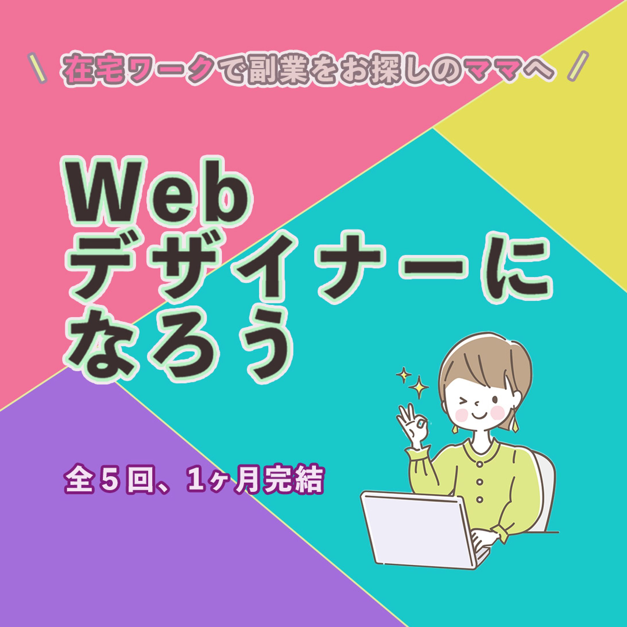 スクール広告-1