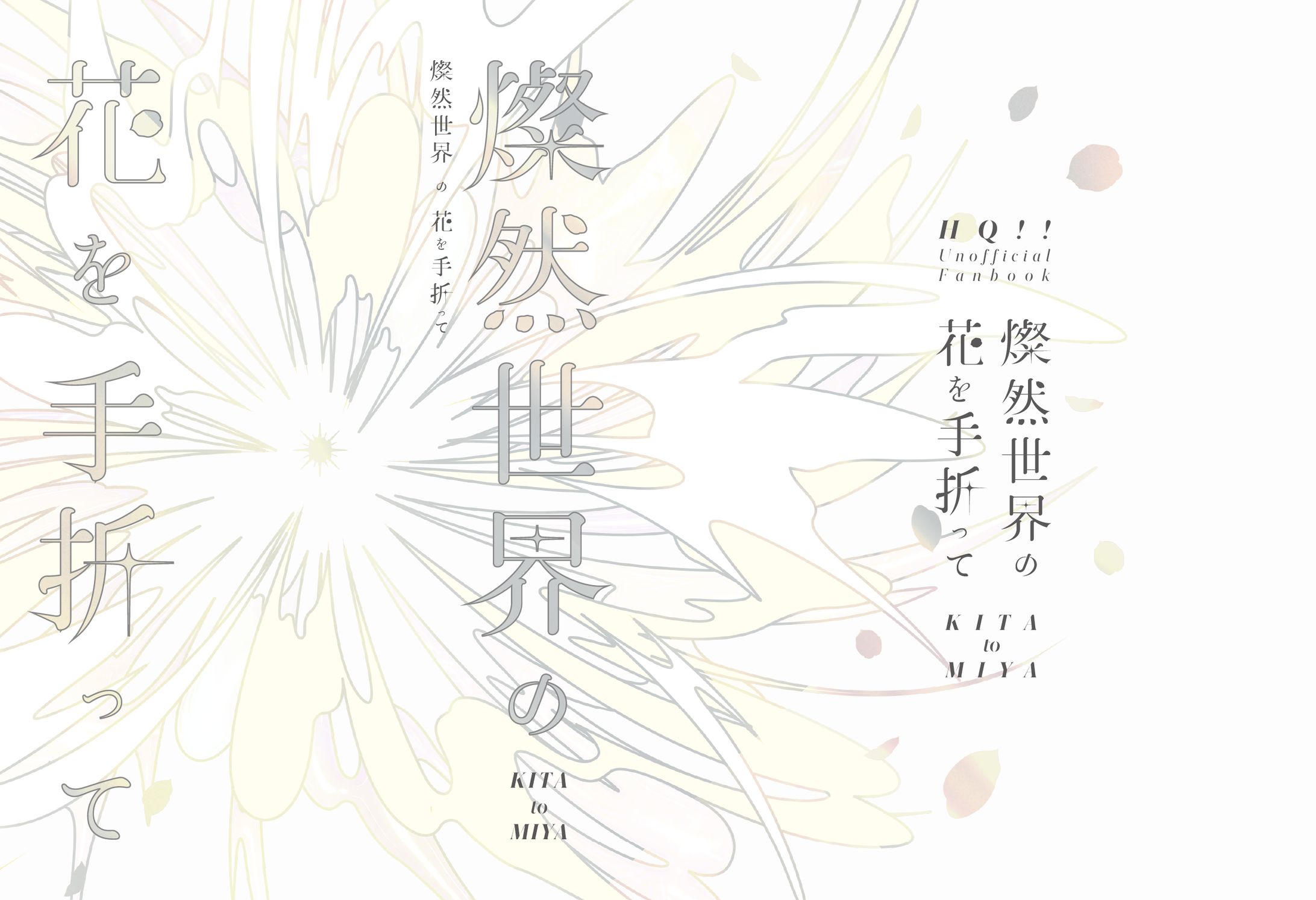 同人誌デザイン-1