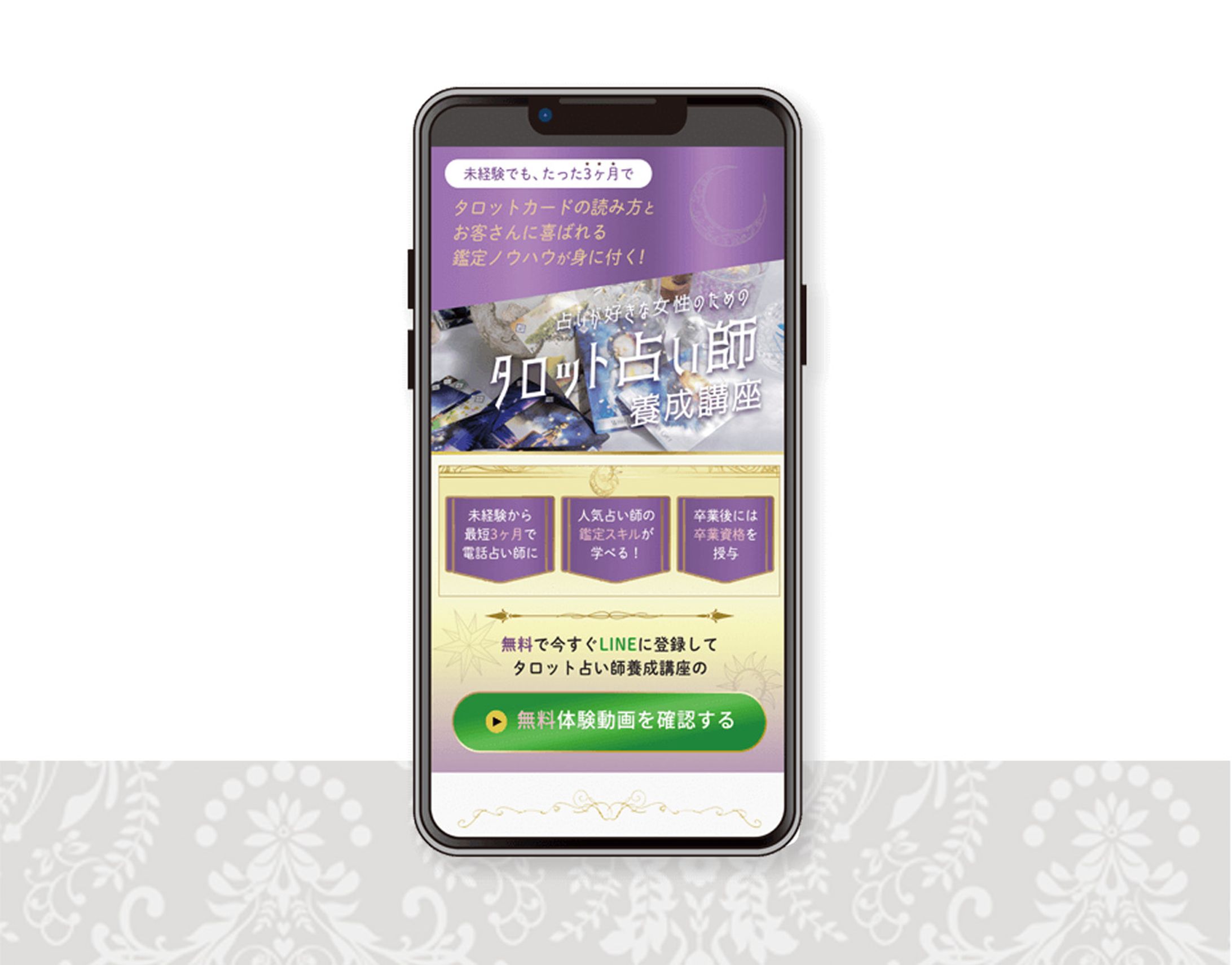 タロット占い師養成講座-1