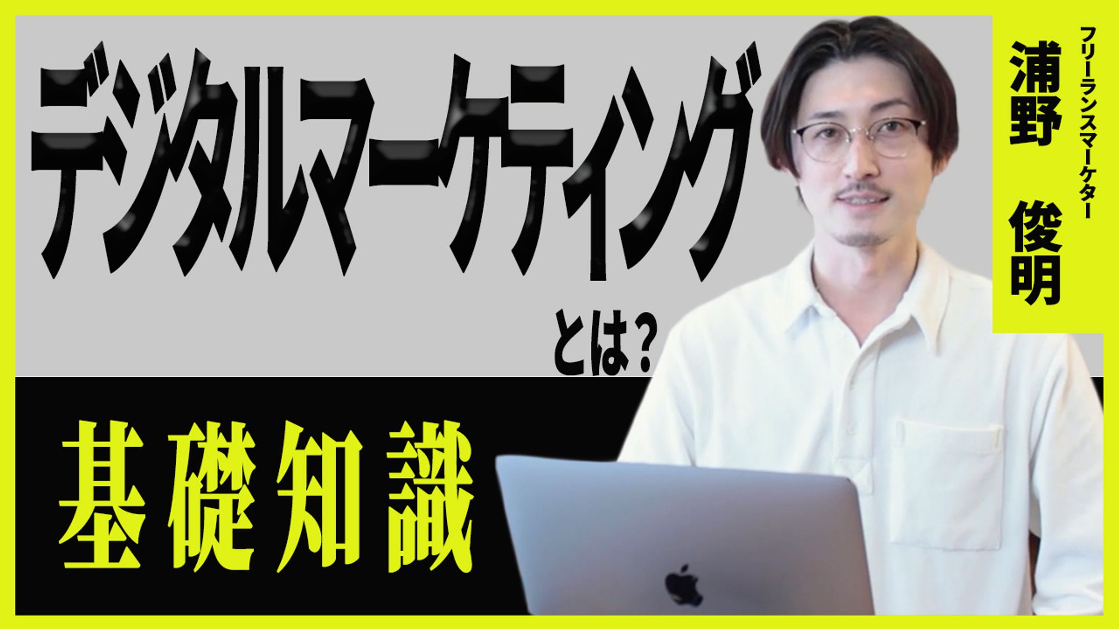 YouTube[ビジネス系編] サムネイル-1