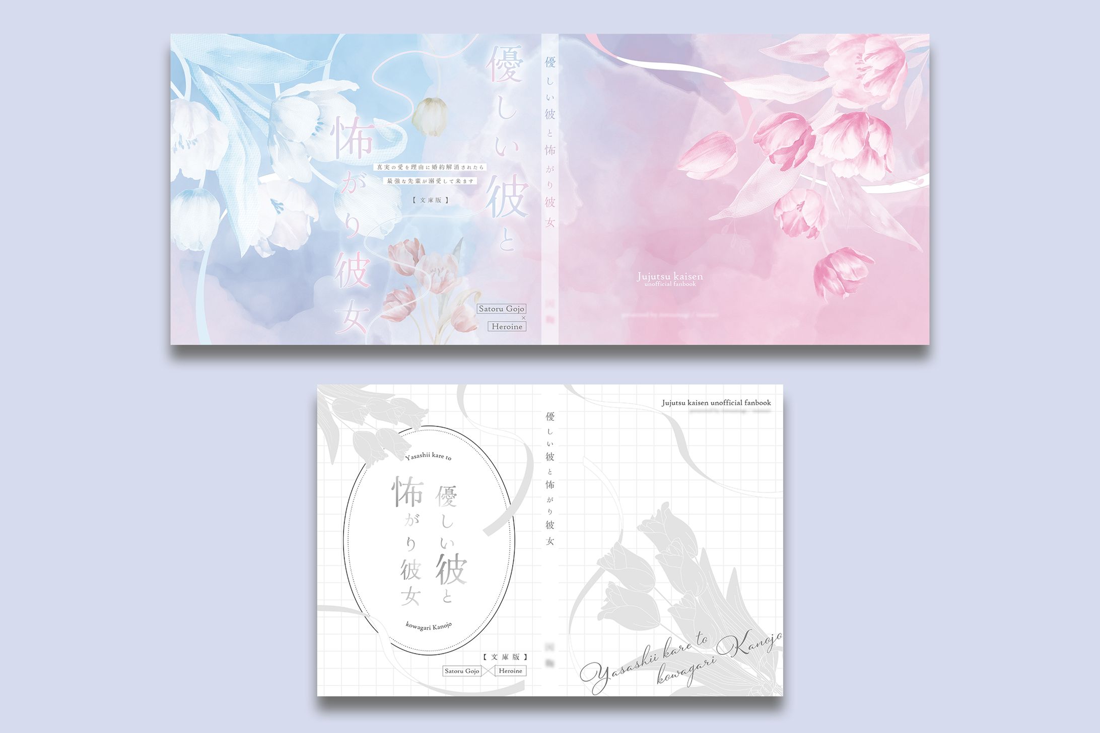 表紙デザイン-1