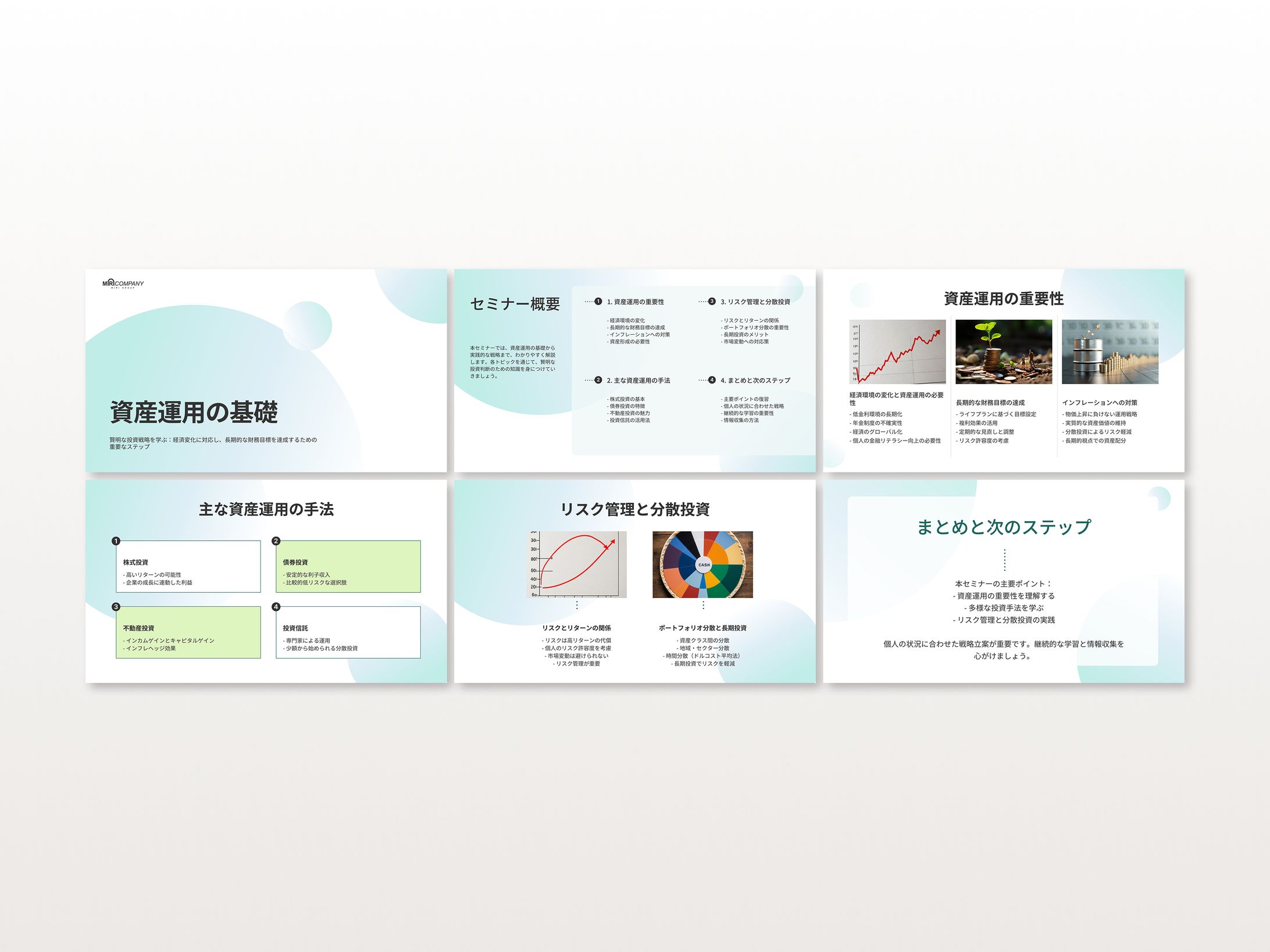 【スライド】資産運用セミナー-1