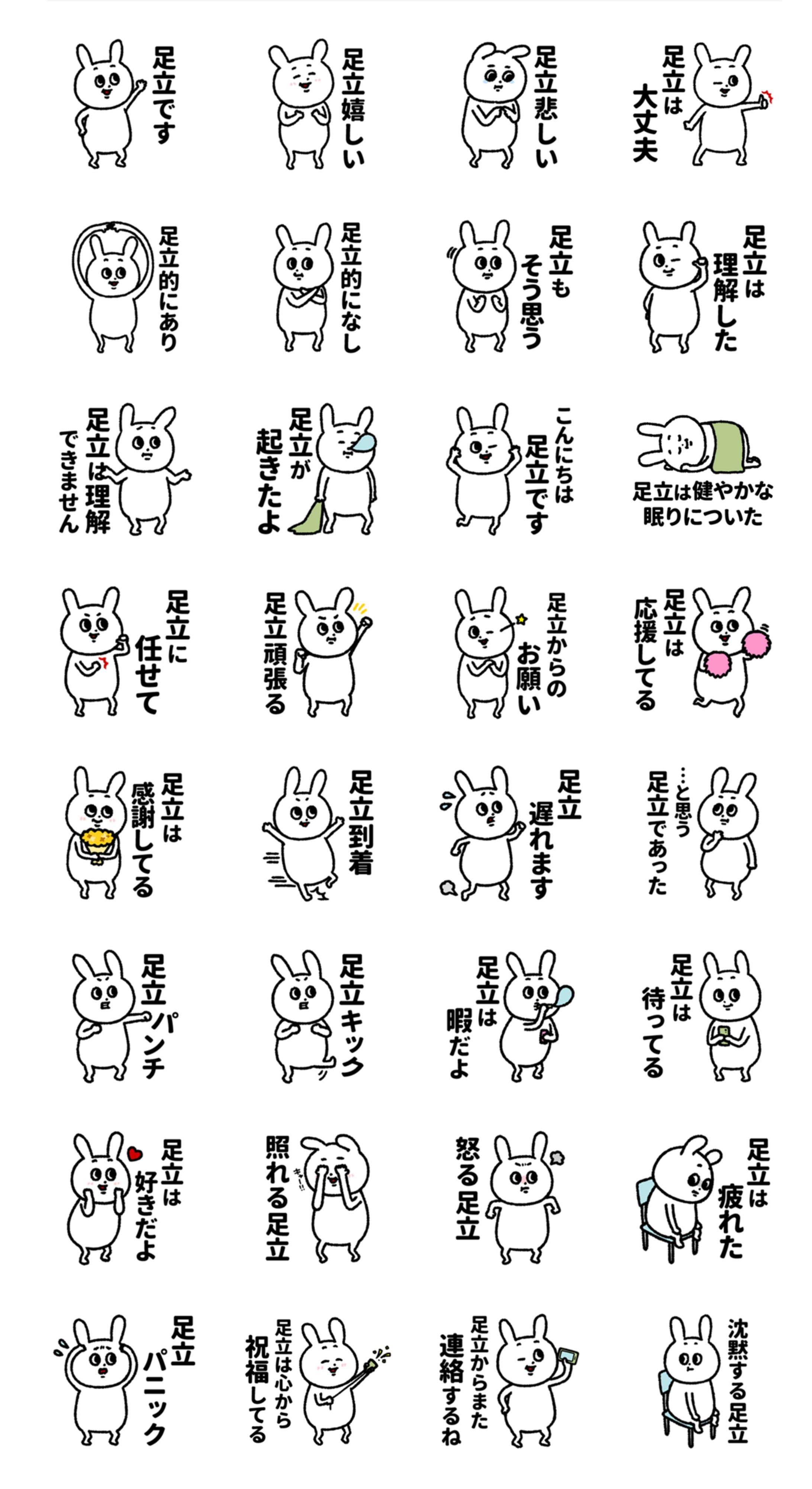 LINEスタンプ作成【オリジナル】-1