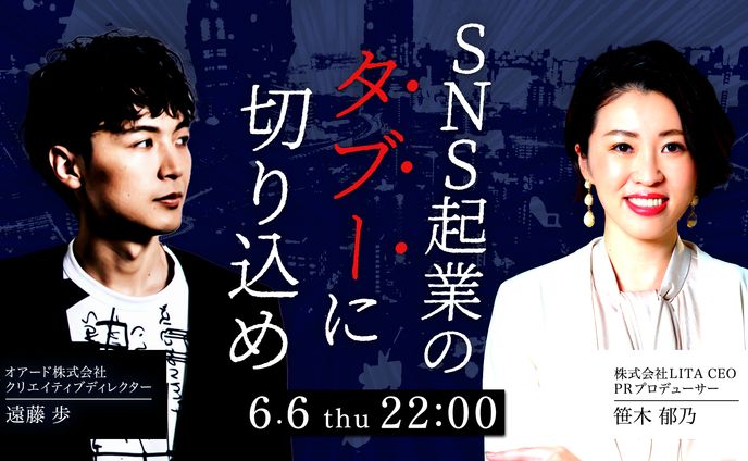 【Instagram】インスタライブ告知バナー